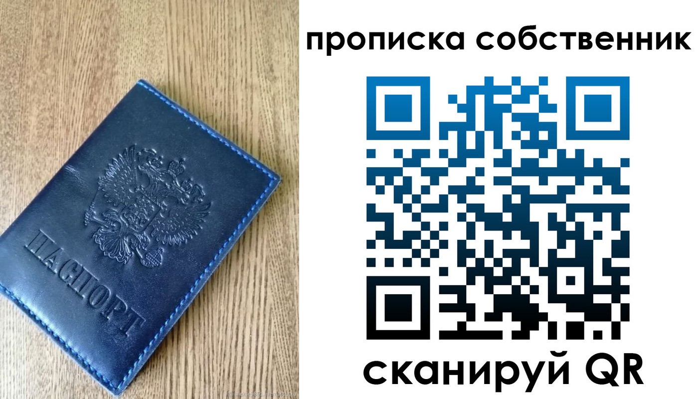временная прописка в Магаданской области